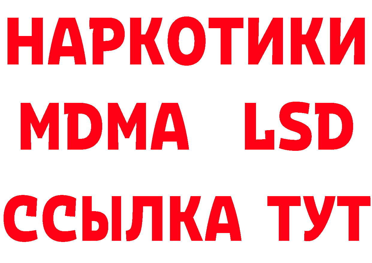 Бутират GHB вход площадка МЕГА Казань